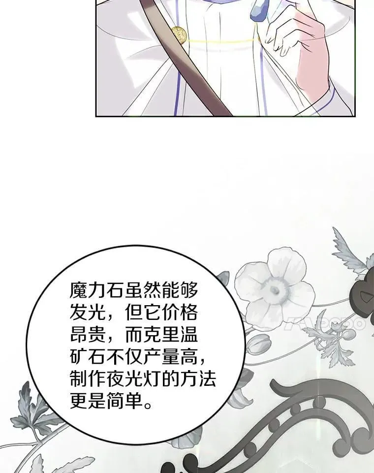 20.神兽破壳 第51页