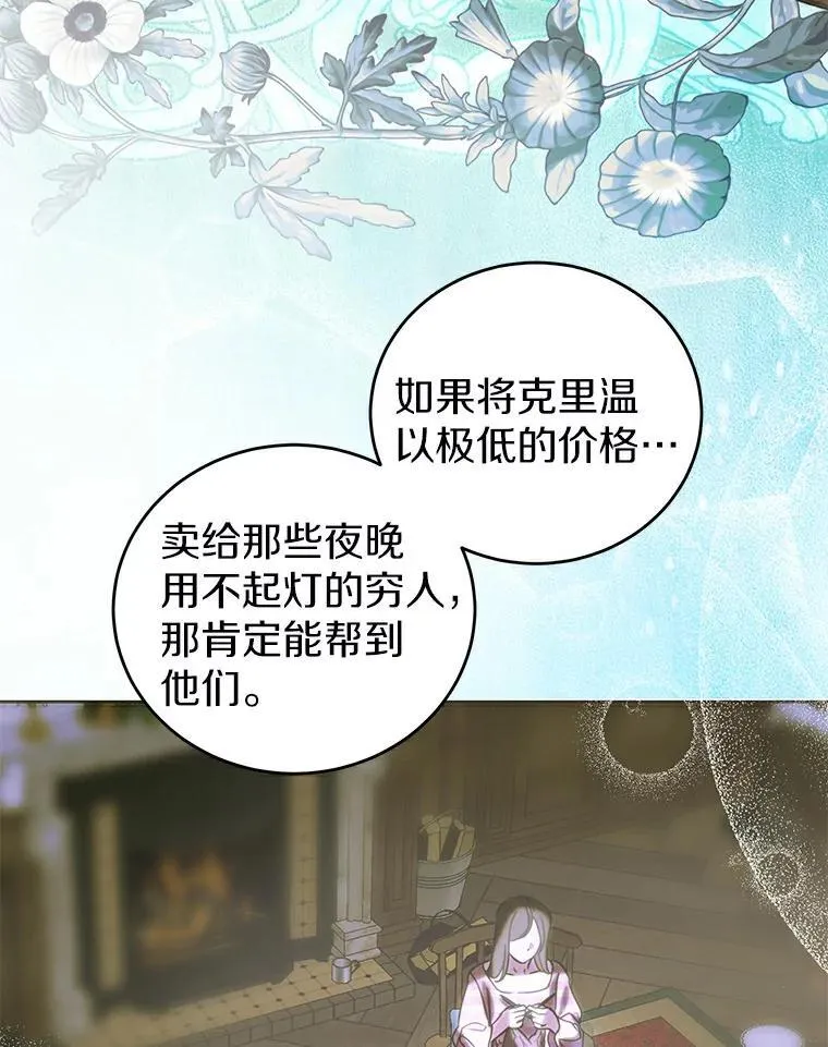 20.神兽破壳 第53页