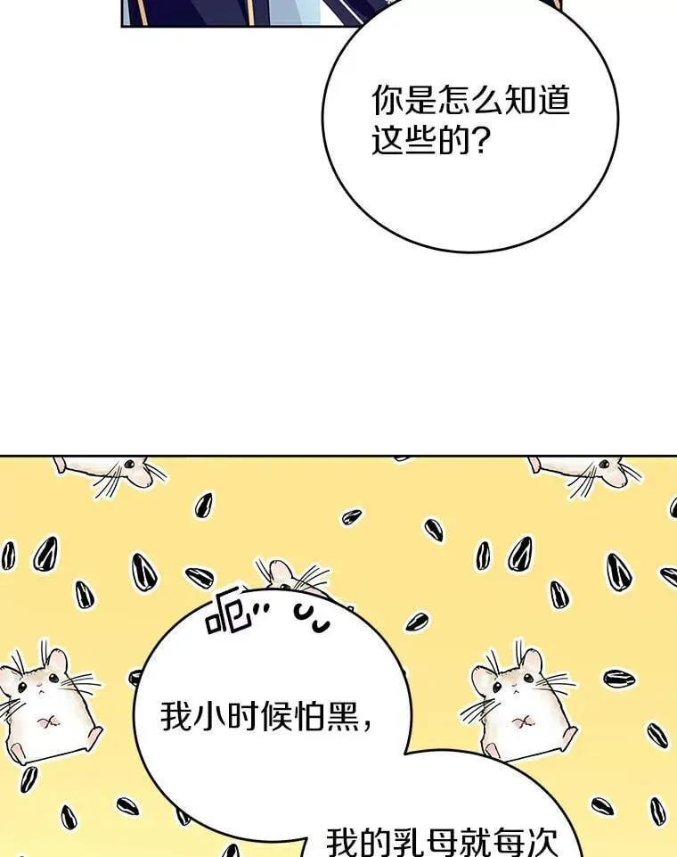20.神兽破壳 第56页