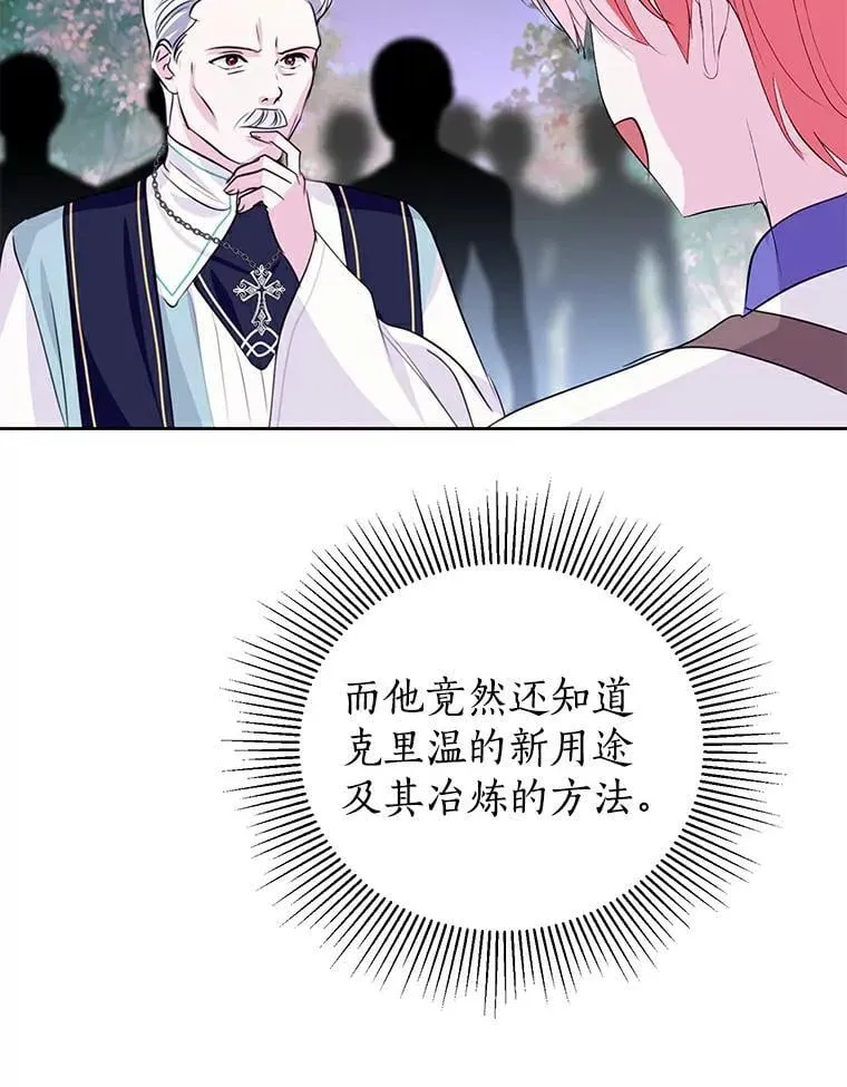 20.神兽破壳 第60页