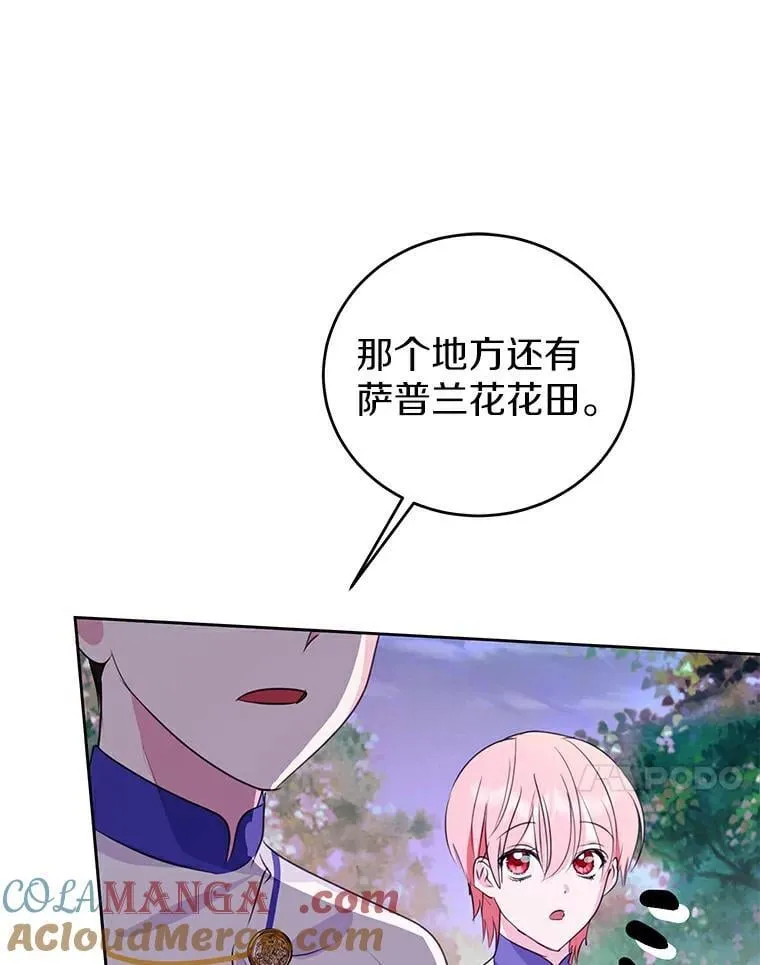 20.神兽破壳 第61页