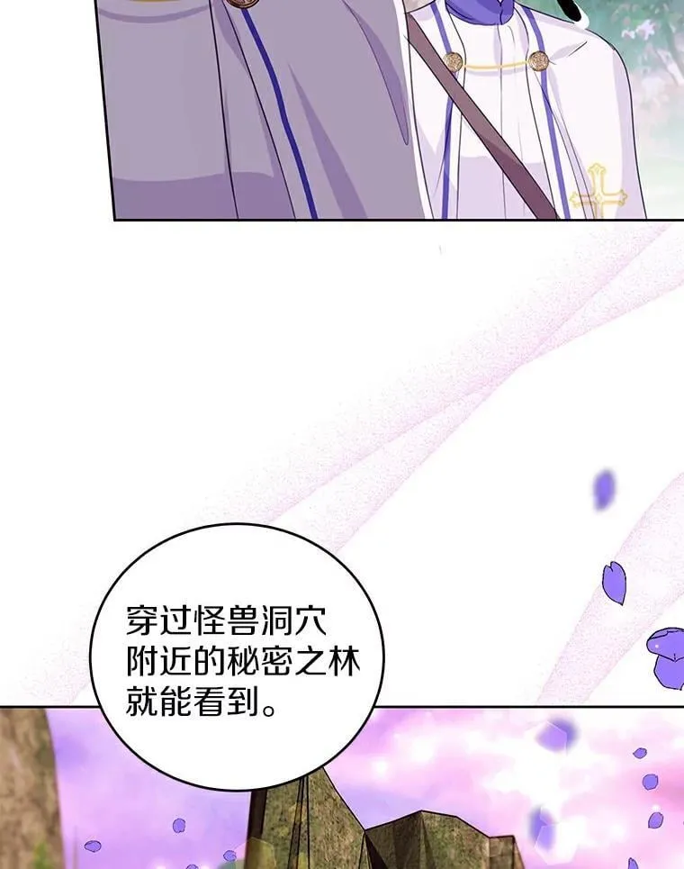 20.神兽破壳 第62页