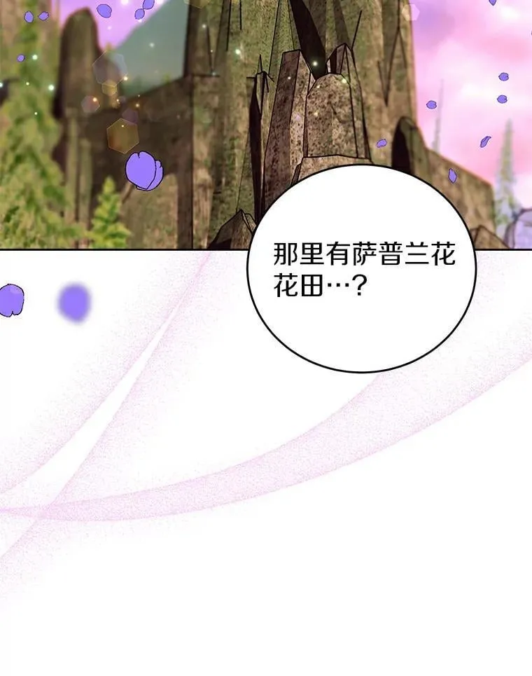 20.神兽破壳 第63页