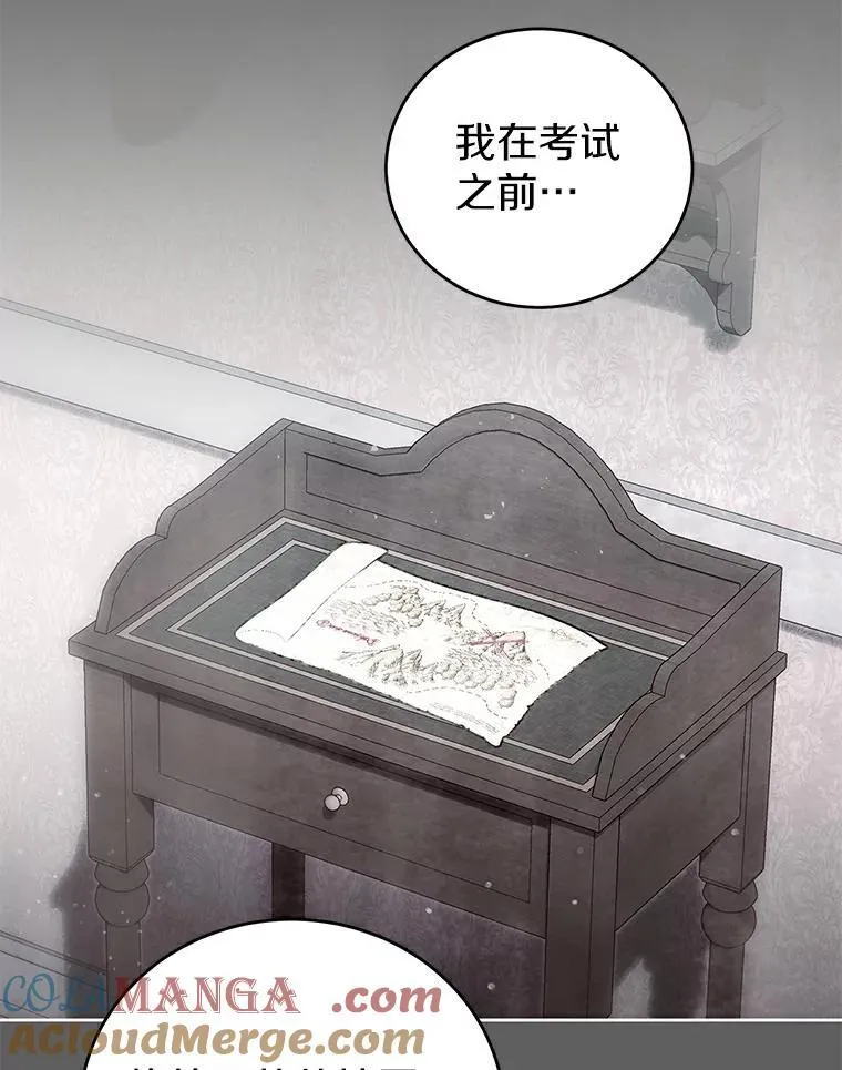 20.神兽破壳 第67页