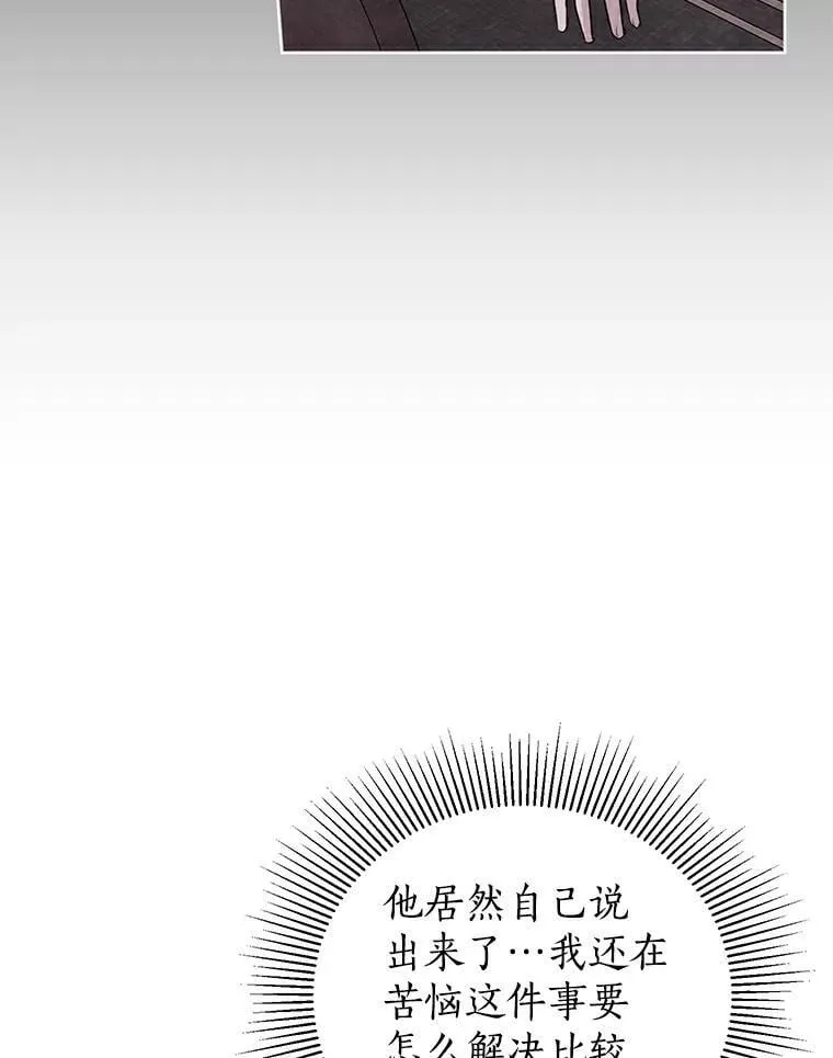 20.神兽破壳 第69页