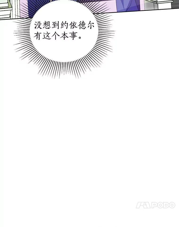 20.神兽破壳 第71页