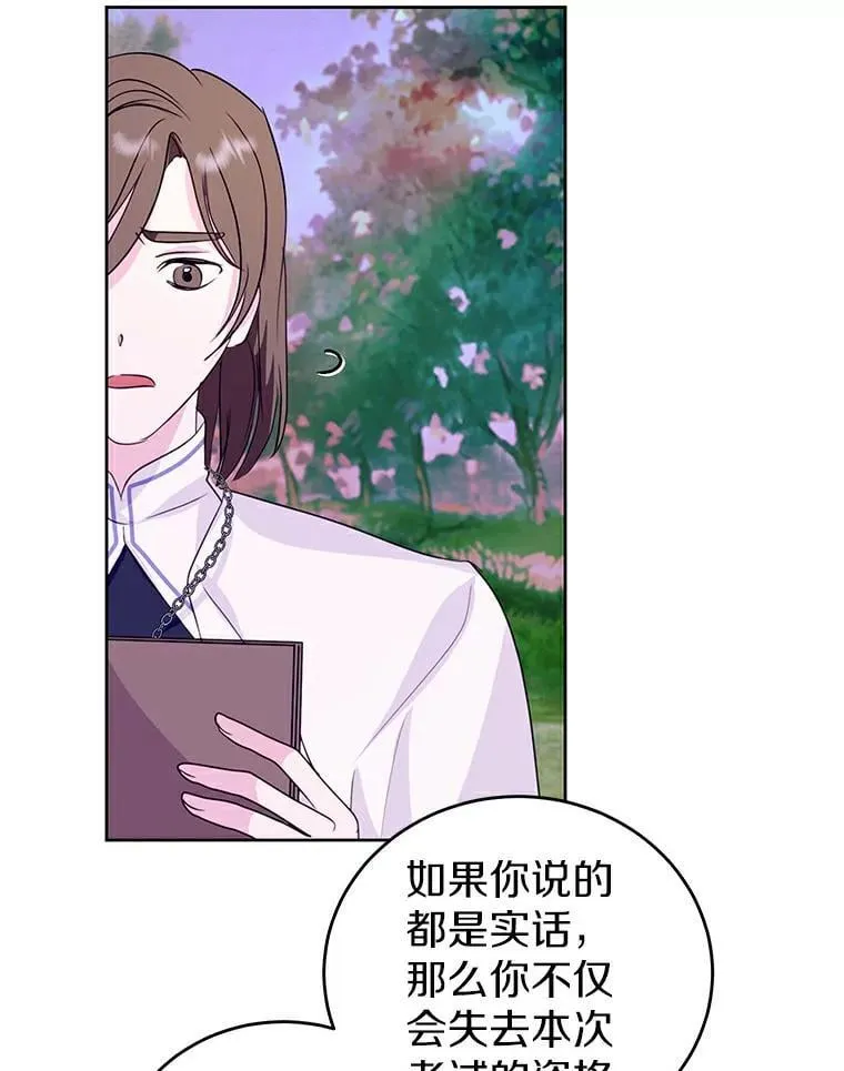 20.神兽破壳 第72页
