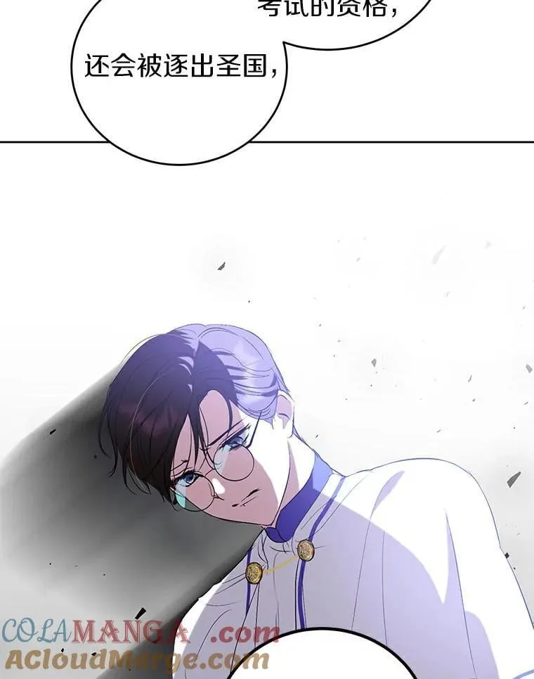 20.神兽破壳 第73页