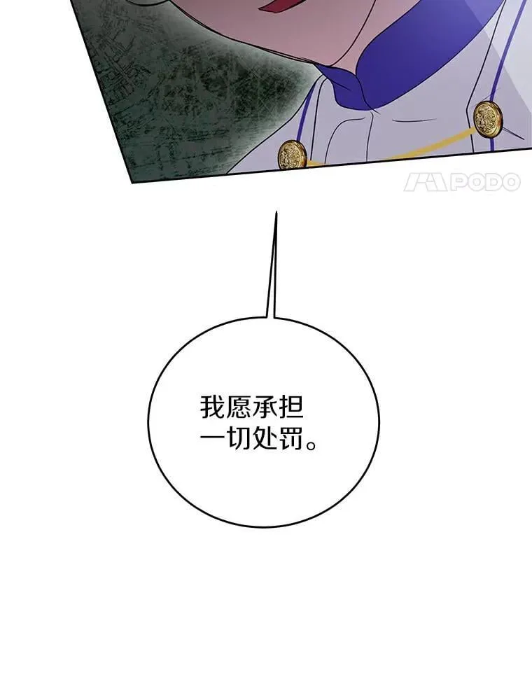 20.神兽破壳 第75页