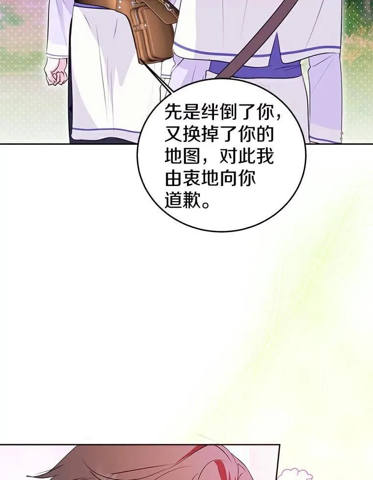 20.神兽破壳 第77页