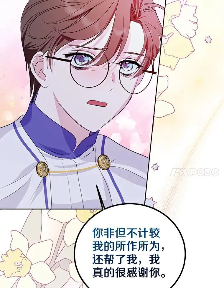 20.神兽破壳 第78页