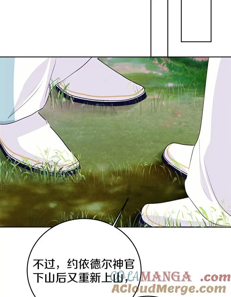 20.神兽破壳 第82页