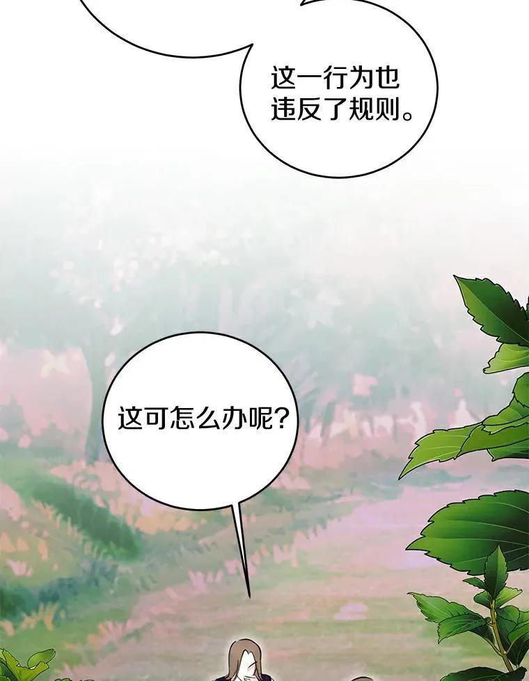 20.神兽破壳 第83页