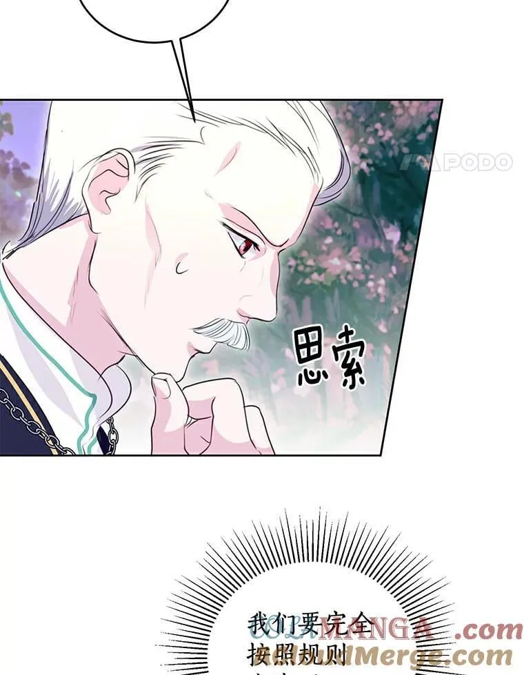 20.神兽破壳 第85页
