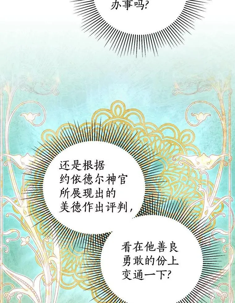 20.神兽破壳 第86页