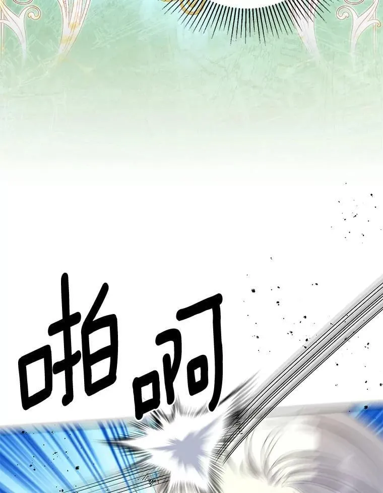 20.神兽破壳 第87页