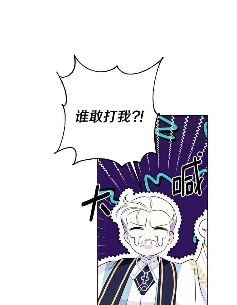 20.神兽破壳 第89页