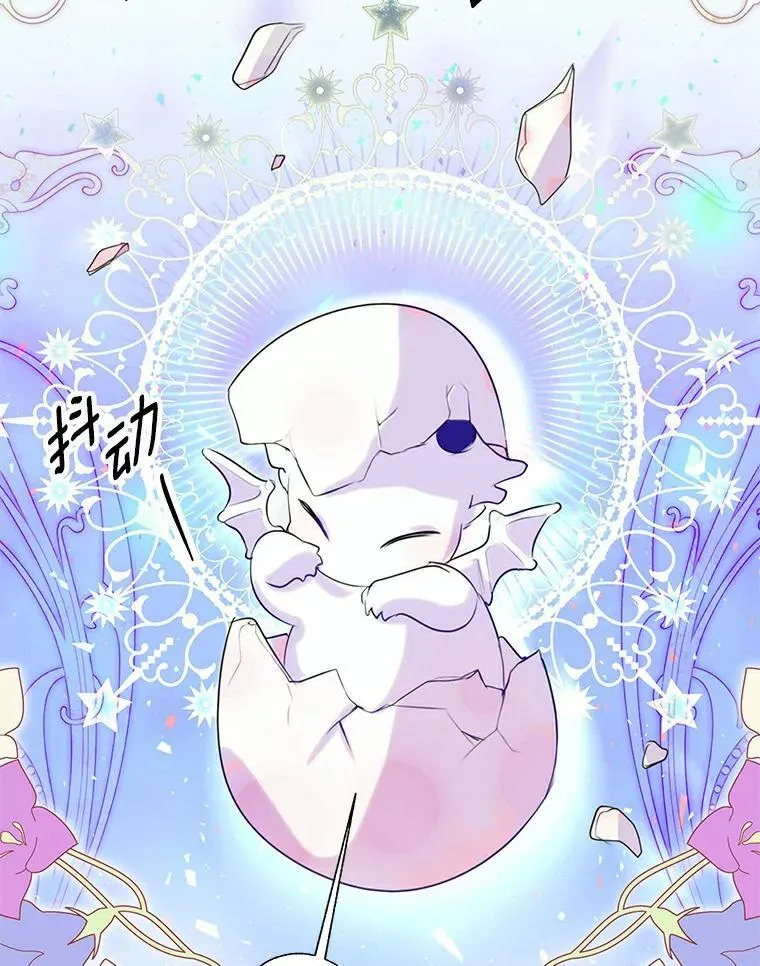20.神兽破壳 第93页