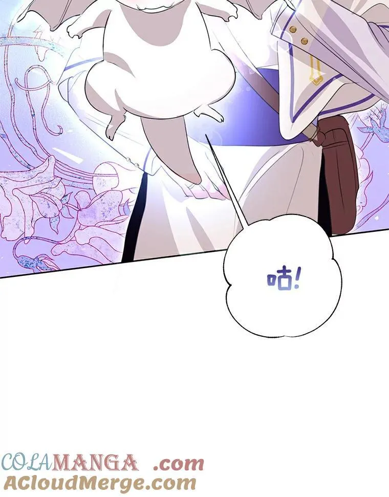 20.神兽破壳 第97页