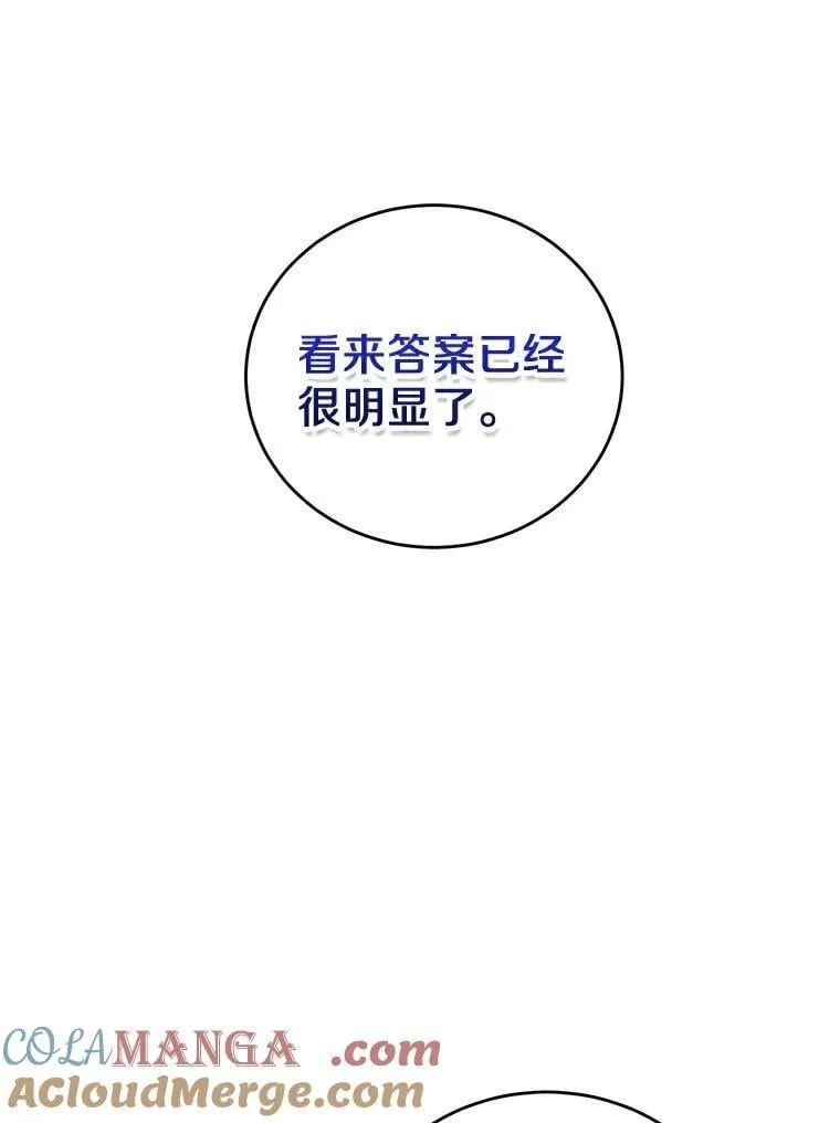 21.正式晋升 第7页
