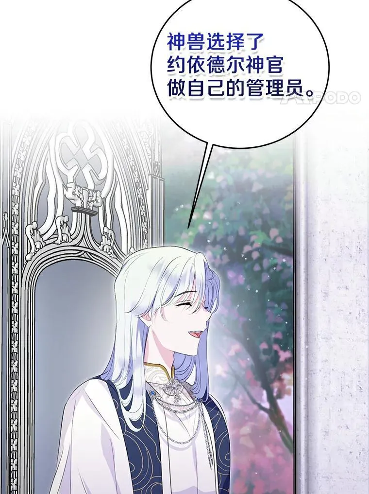 21.正式晋升 第8页