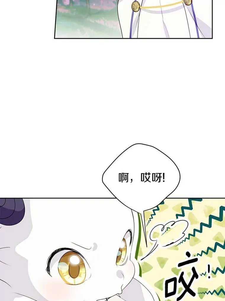 21.正式晋升 第12页