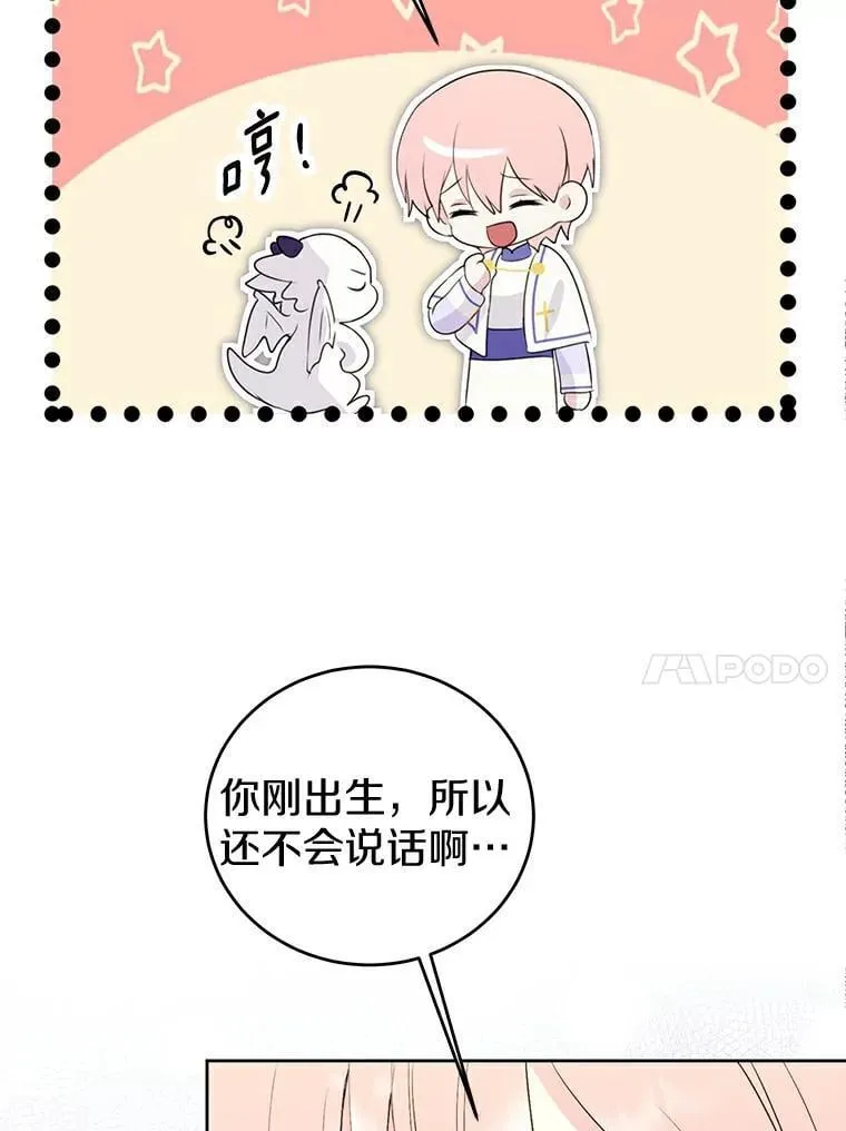 21.正式晋升 第14页