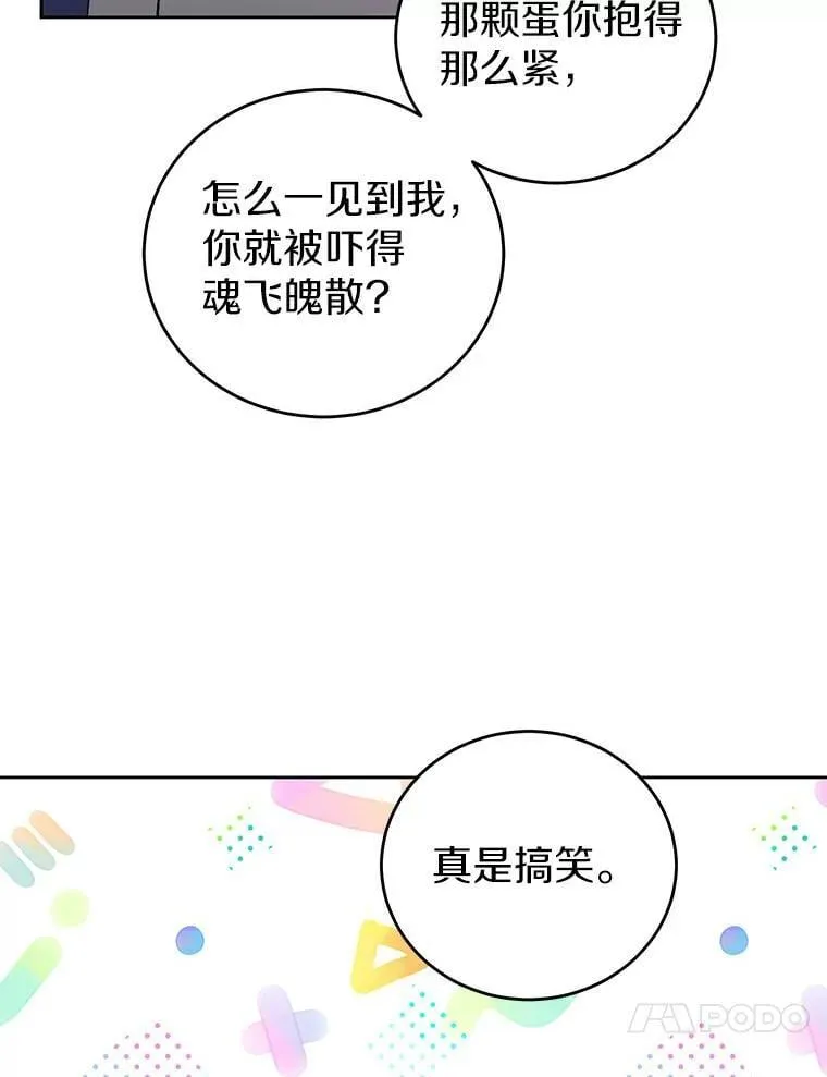 21.正式晋升 第30页