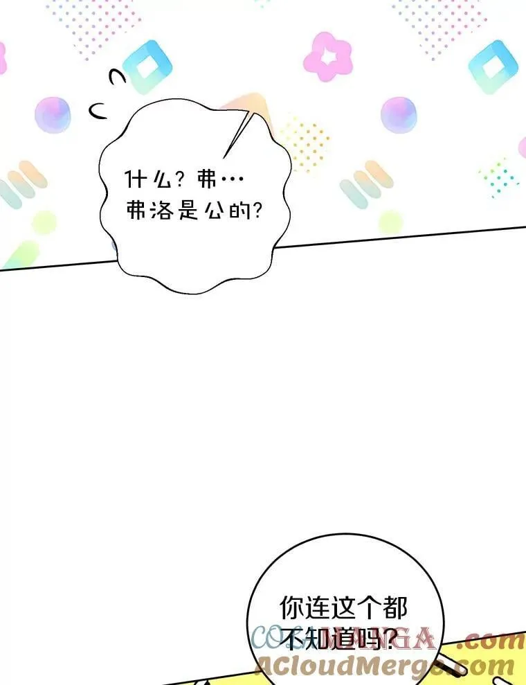 21.正式晋升 第31页