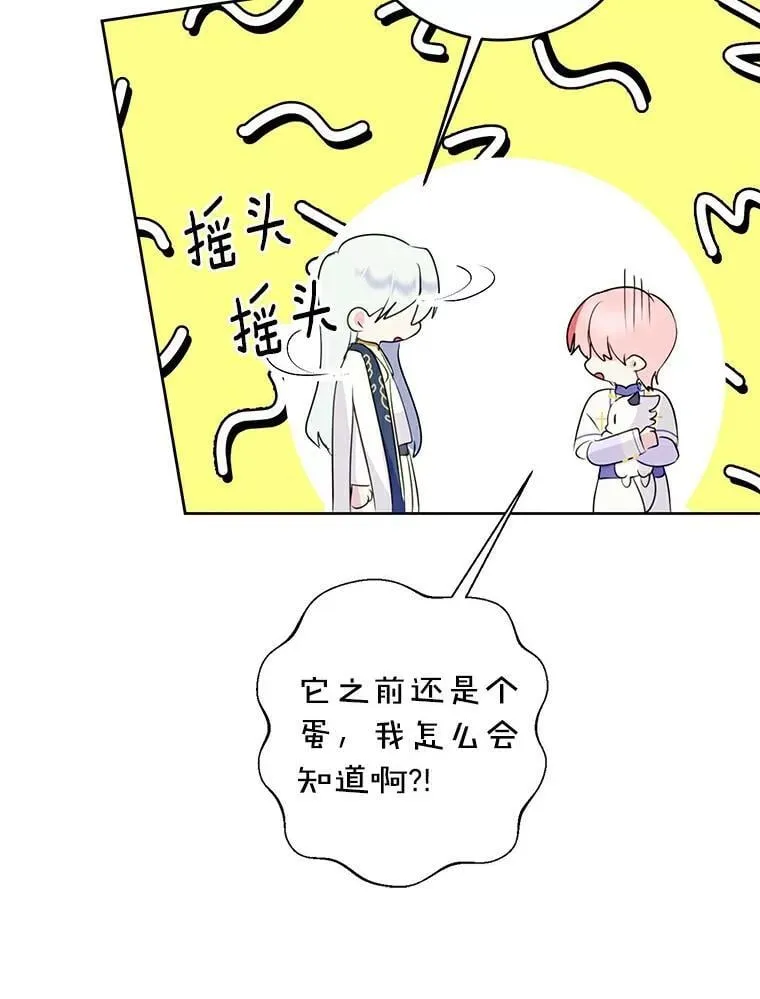 21.正式晋升 第32页