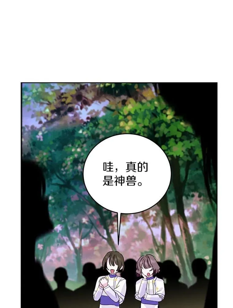 21.正式晋升 第33页