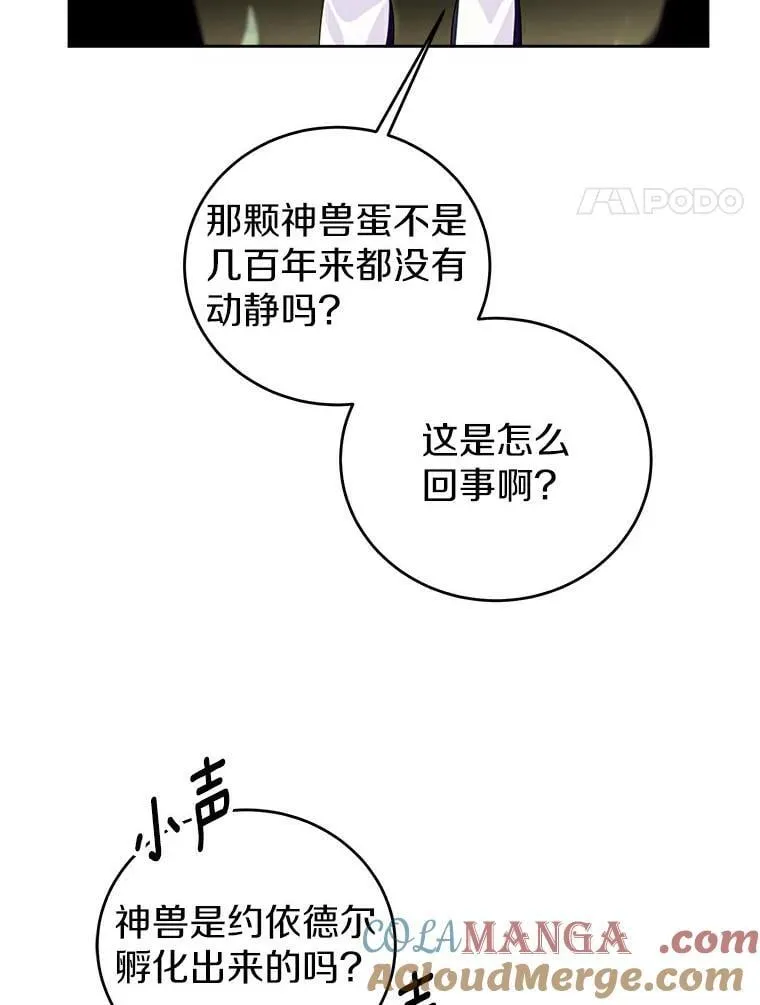 21.正式晋升 第34页