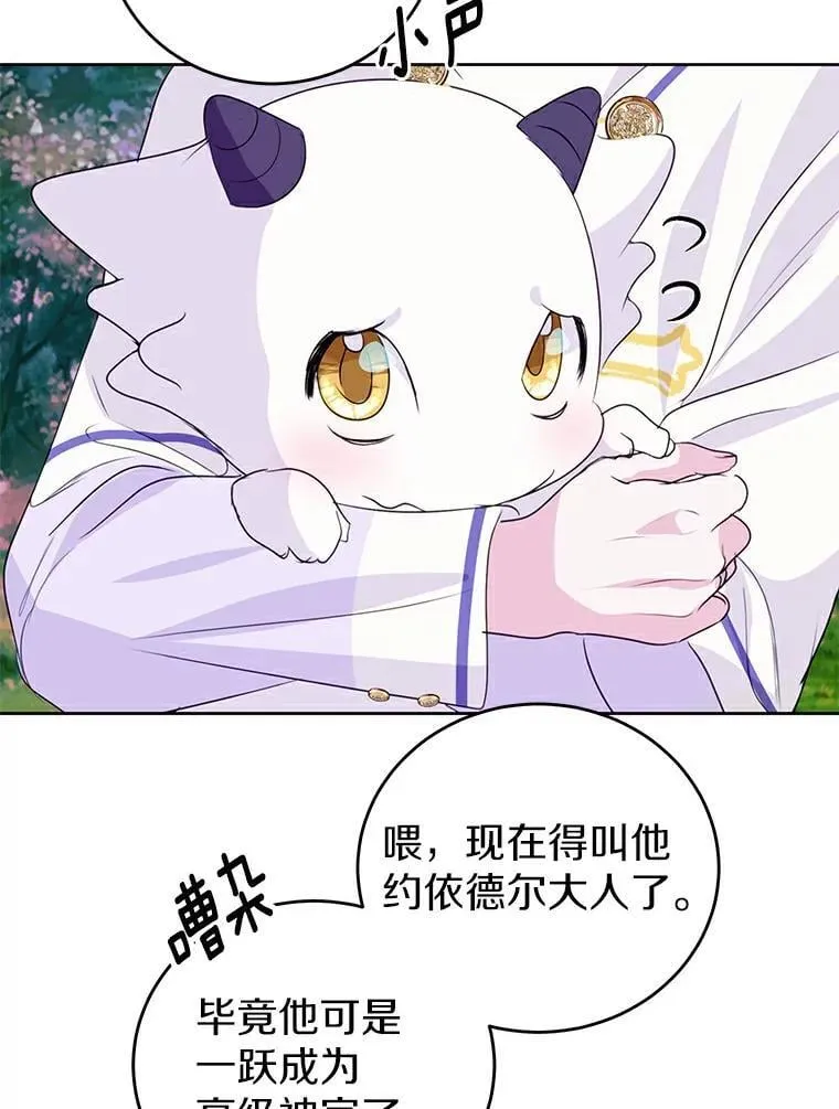 21.正式晋升 第35页