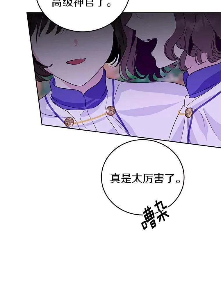 21.正式晋升 第36页