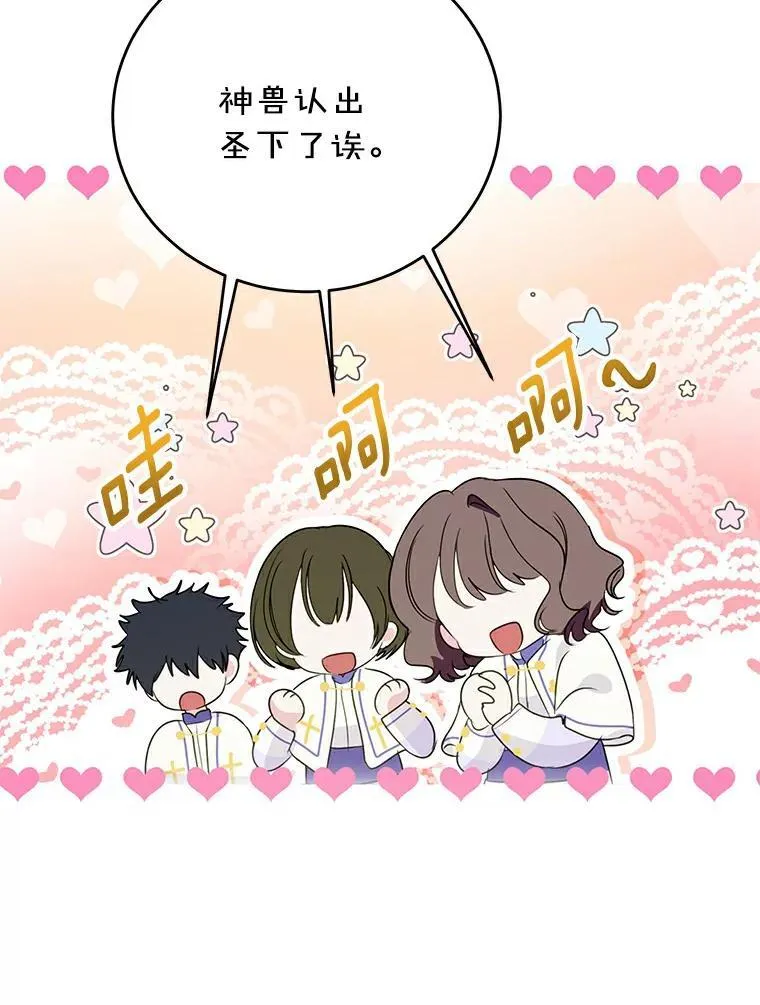 21.正式晋升 第44页
