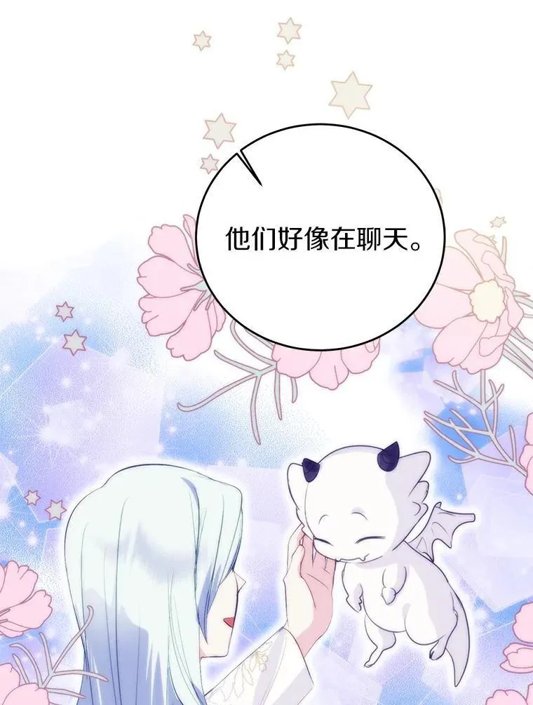 21.正式晋升 第45页