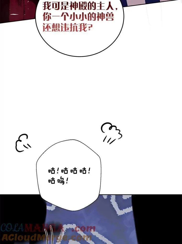 21.正式晋升 第49页