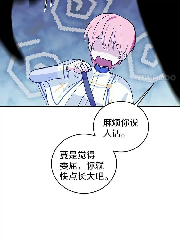 21.正式晋升 第50页