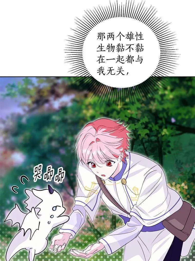 21.正式晋升 第57页