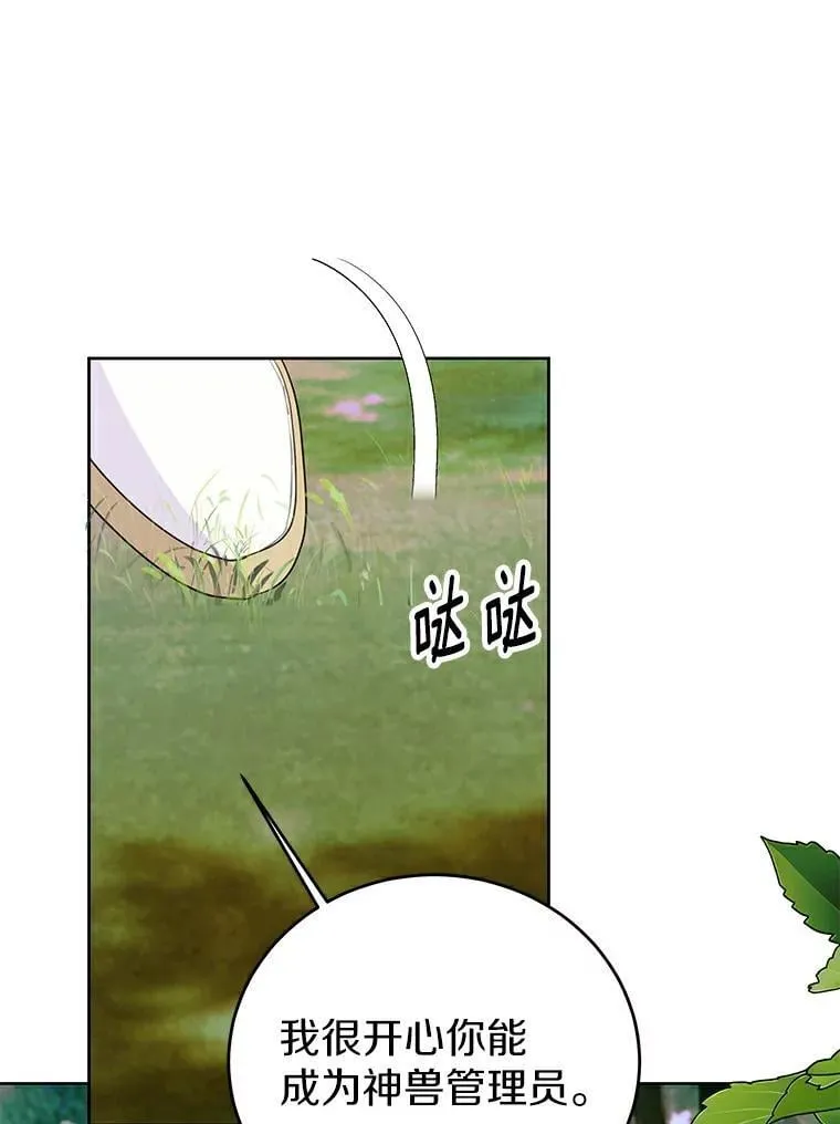 21.正式晋升 第60页