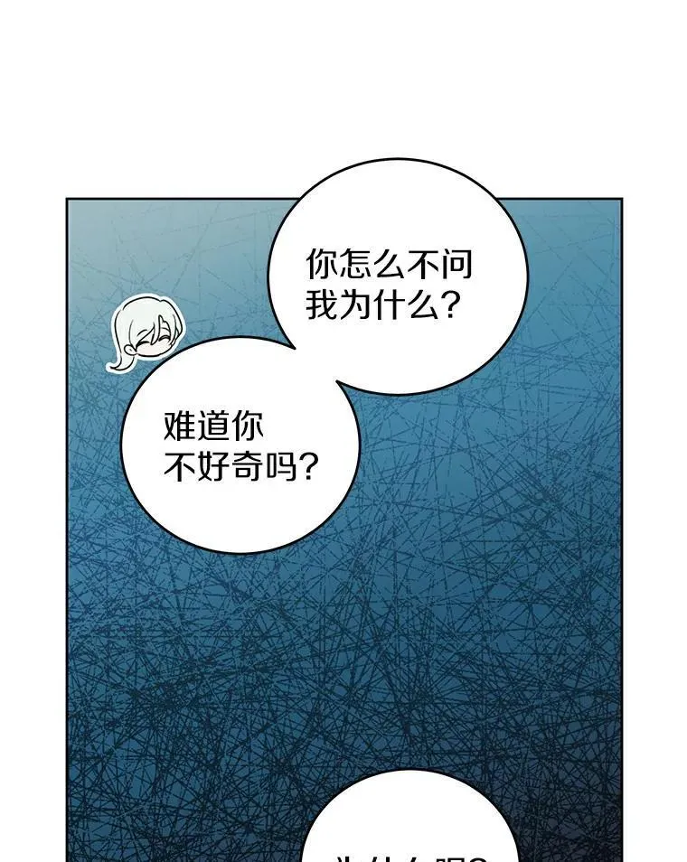 21.正式晋升 第62页
