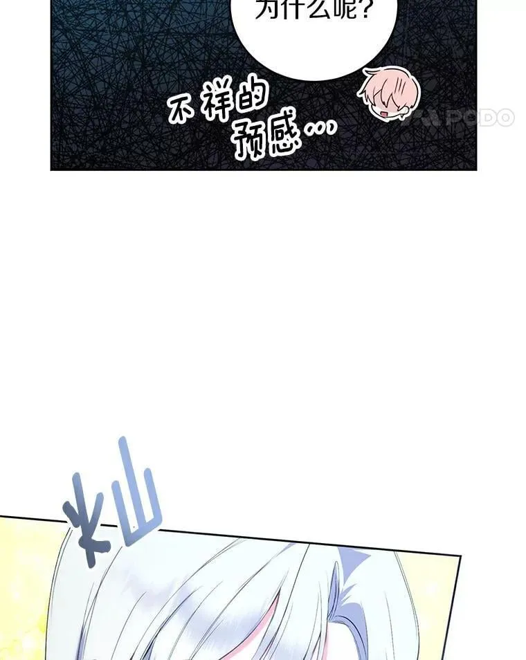 21.正式晋升 第63页