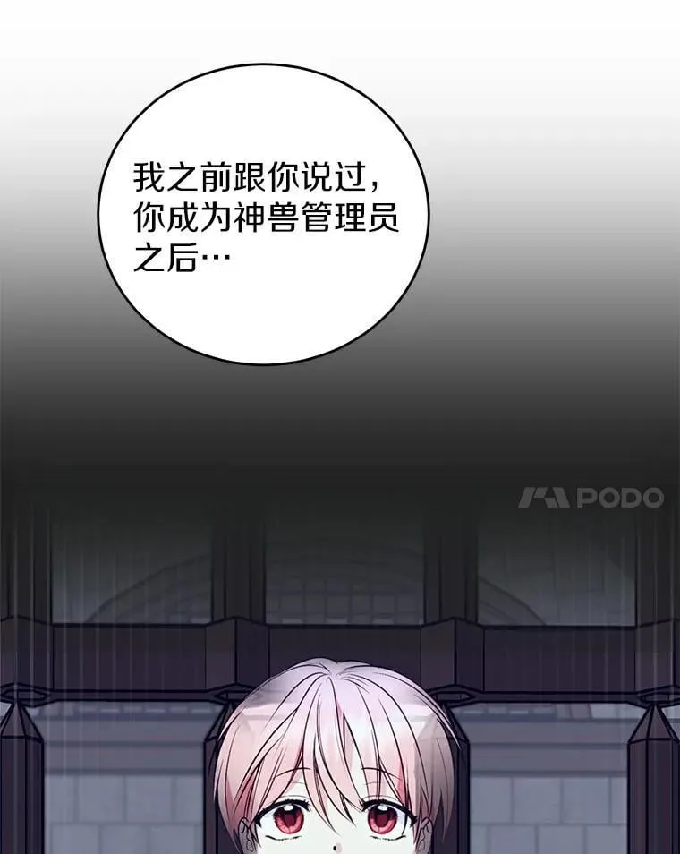 21.正式晋升 第66页