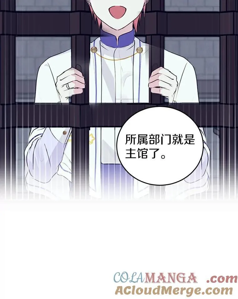 21.正式晋升 第67页