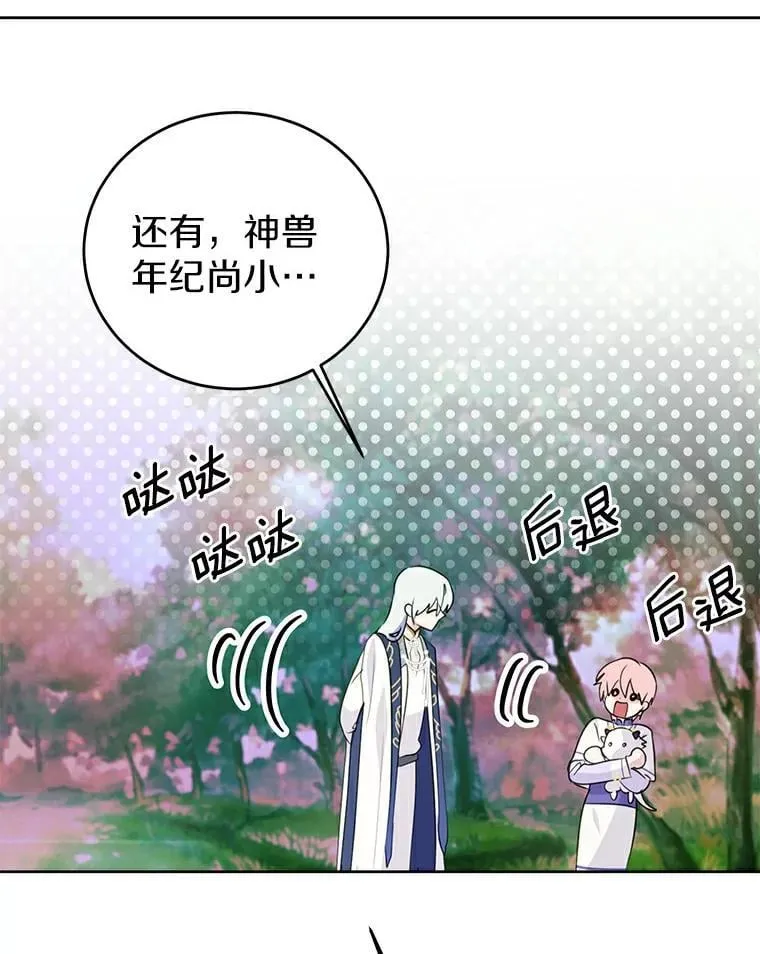 21.正式晋升 第68页