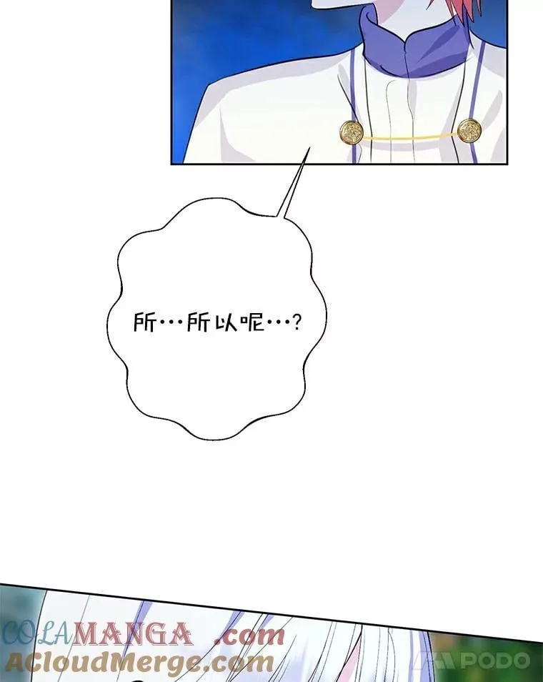 21.正式晋升 第70页