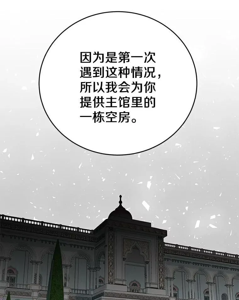 21.正式晋升 第72页
