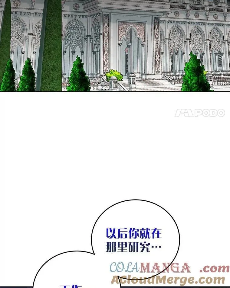 21.正式晋升 第73页