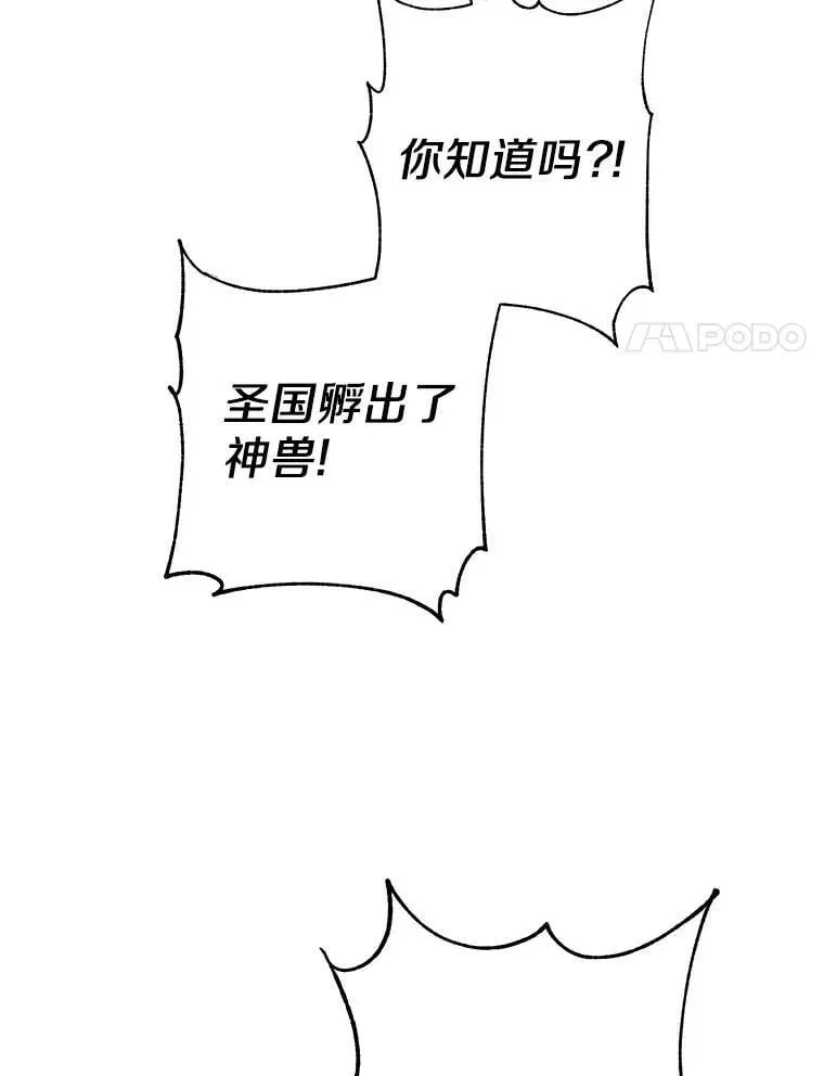 21.正式晋升 第83页