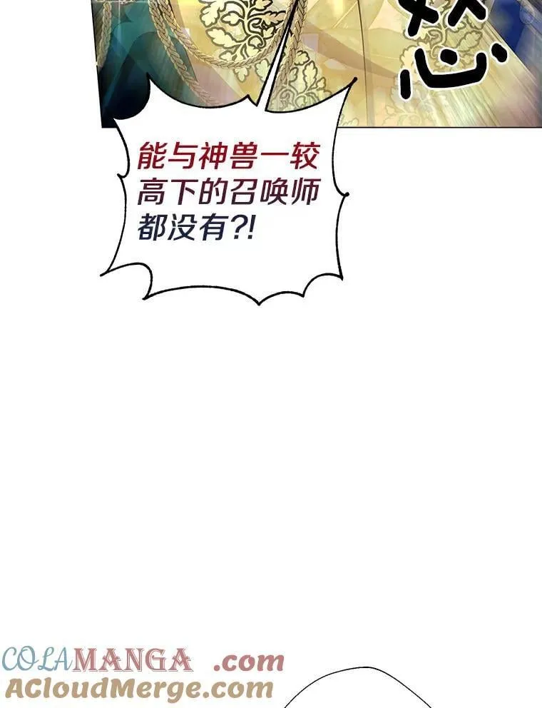 21.正式晋升 第85页
